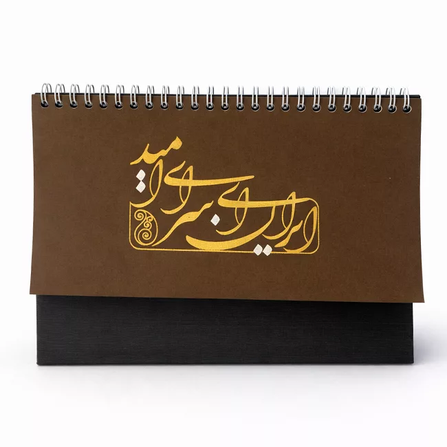 تقویم رومیزی سال 1405 تیج سان مدل طلاکوب