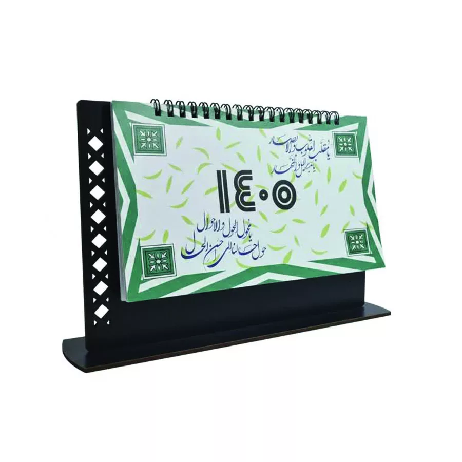 تقویم رومیزی سال 1405 مدل AUD2001