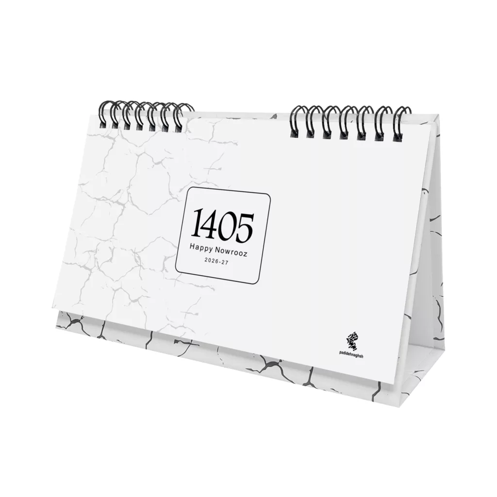 تقویم رومیزی سال 1405 پدیده نقش مدل hard cover گلاسه کد 464