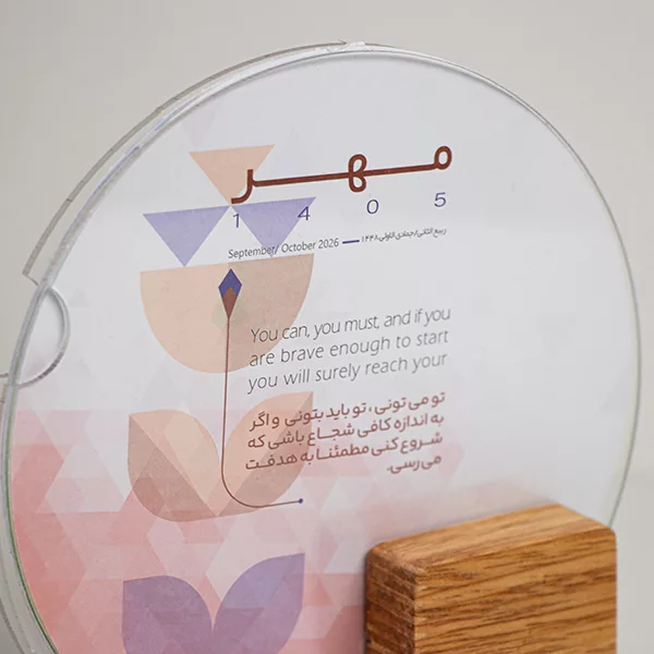 تقویم رومیزی سال 1405 مدل اریکا کد 606