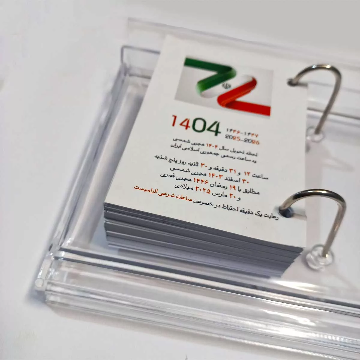 تقویم رومییزی سال 1404 طرح شفاف به همراه پایه تقویم و خودکار پرشیا بسته 3 عددی