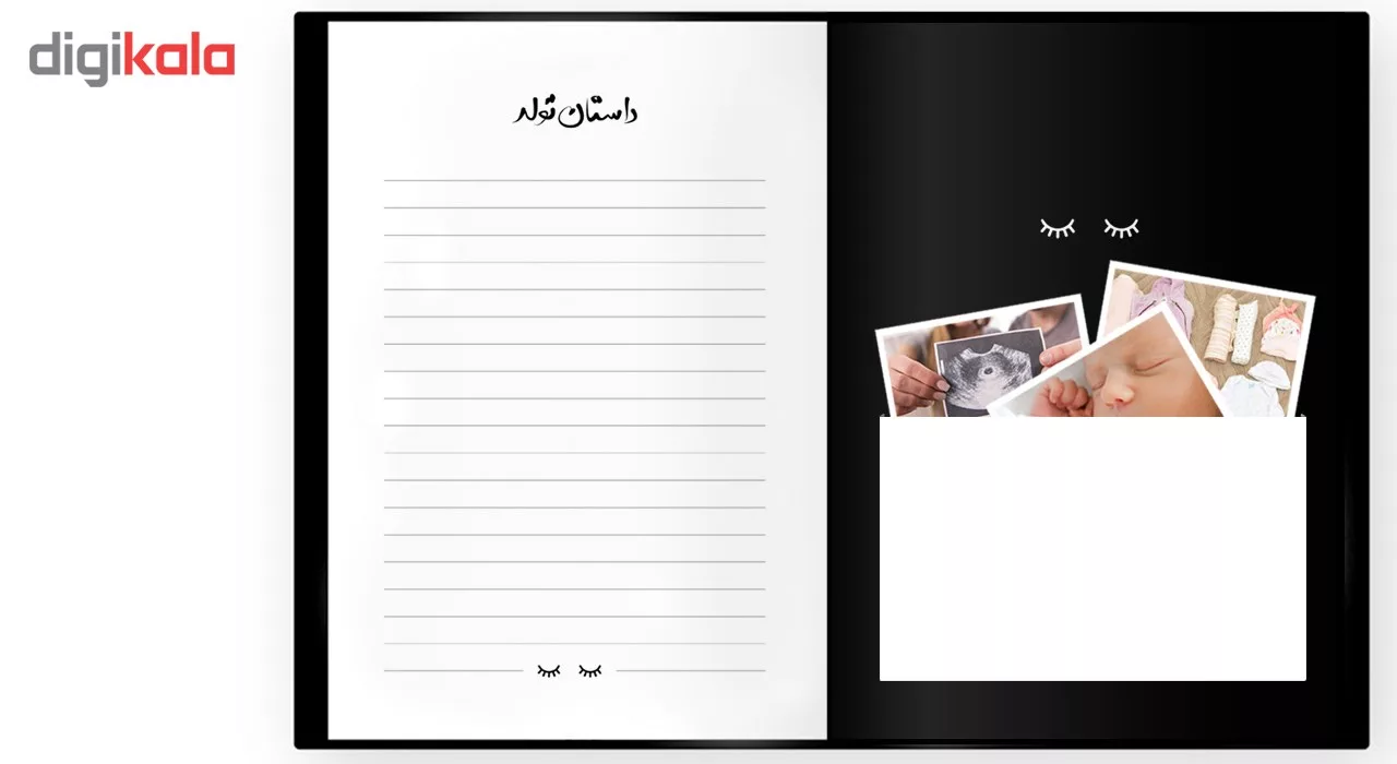 آلبوم خاطرات کودکی تو مدل کلاسیک