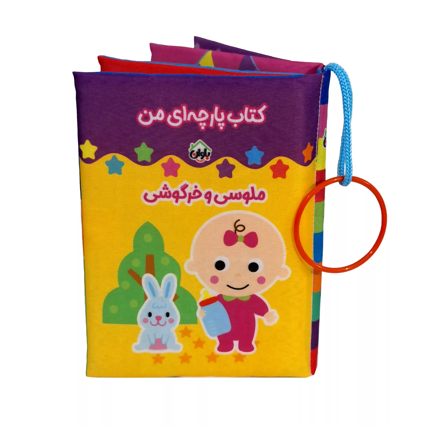 کتاب پارچه ای انتشارات باوان مدل ملوسی و خرگوشی