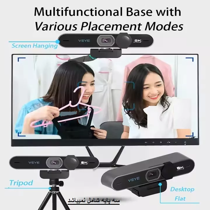 وب کم وی آی مدل 8K AutoFocus Sonysensor With Microphone