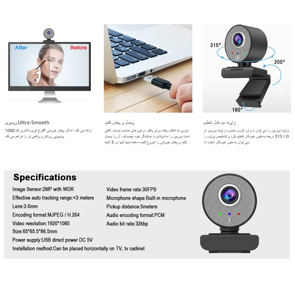 وب کم مدل Face Auto Tracking