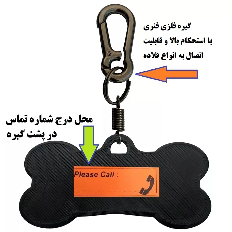 پلاک شناسایی سگ مدل Darla