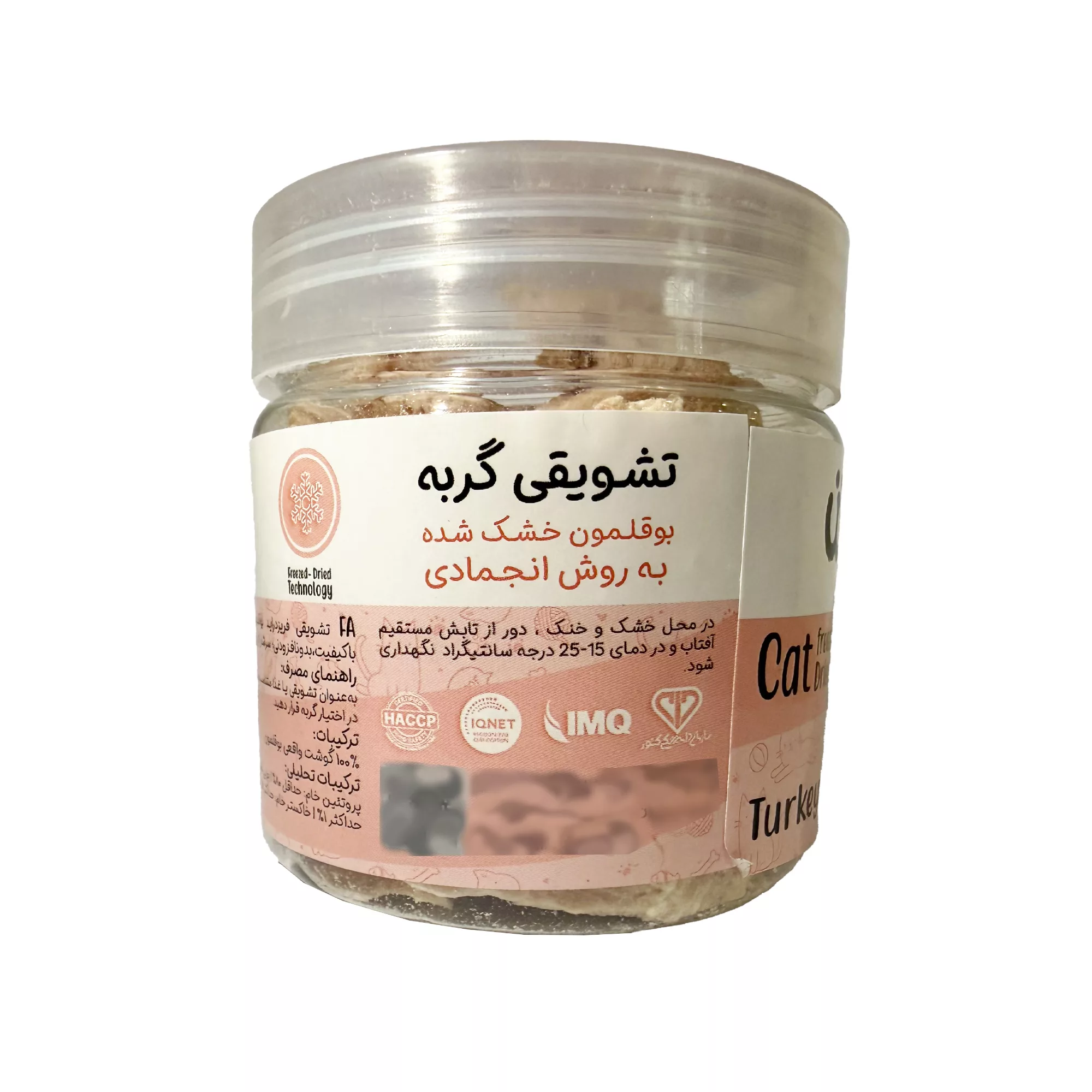 تشویقی گربه وگن بو مدل بوقلمون طعم بوقلمون وزن 35 گرم