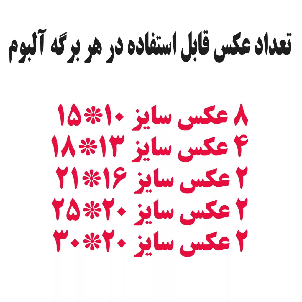 آلبوم عکس مدل کلاسوری کد 11020