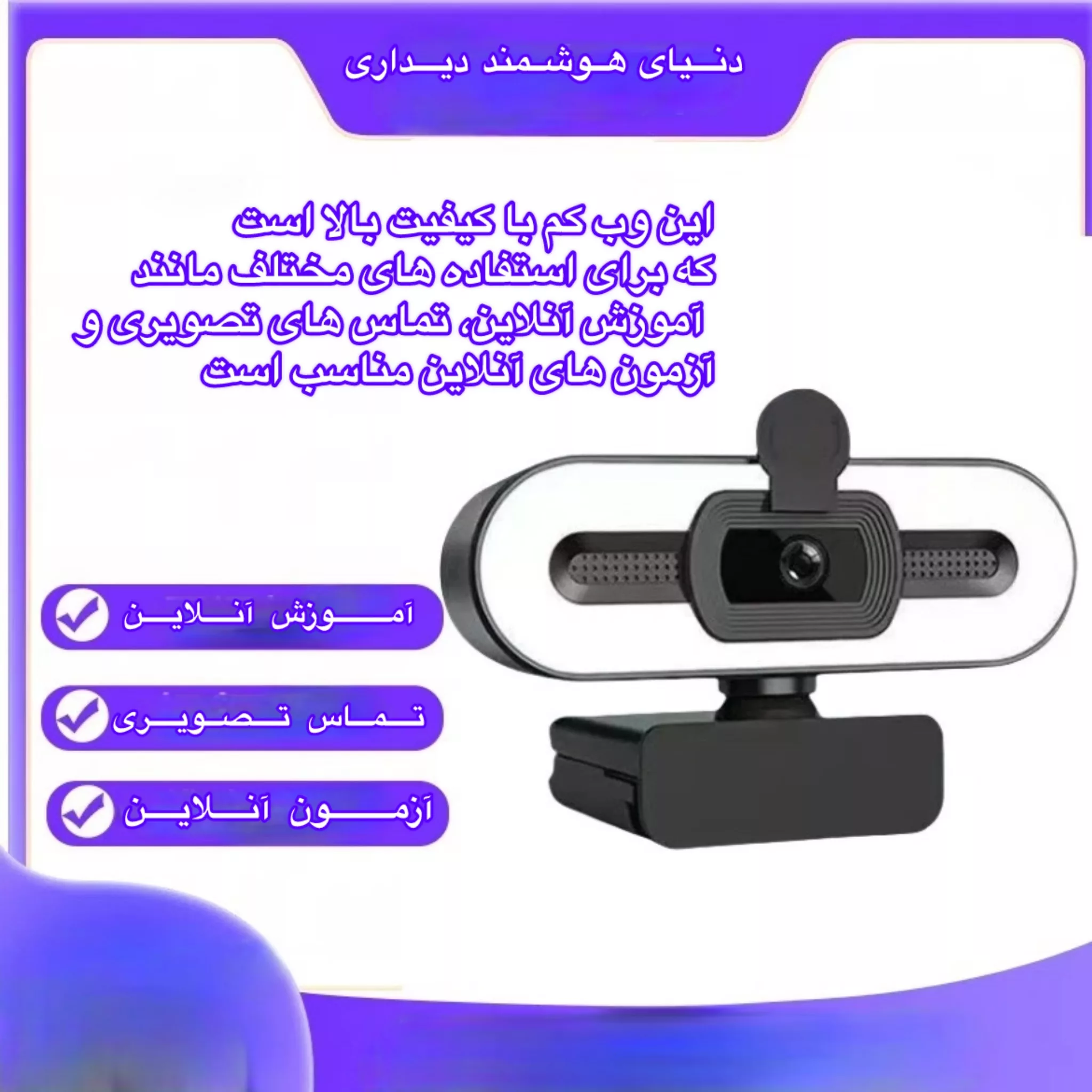 وبکم مدل Q-80
