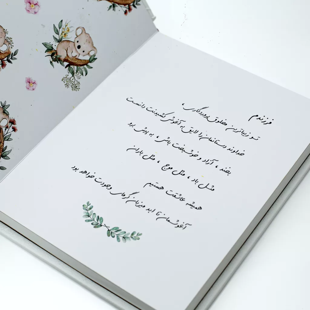 آلبوم خاطرات کودک مدل 16x21-SHK-2010