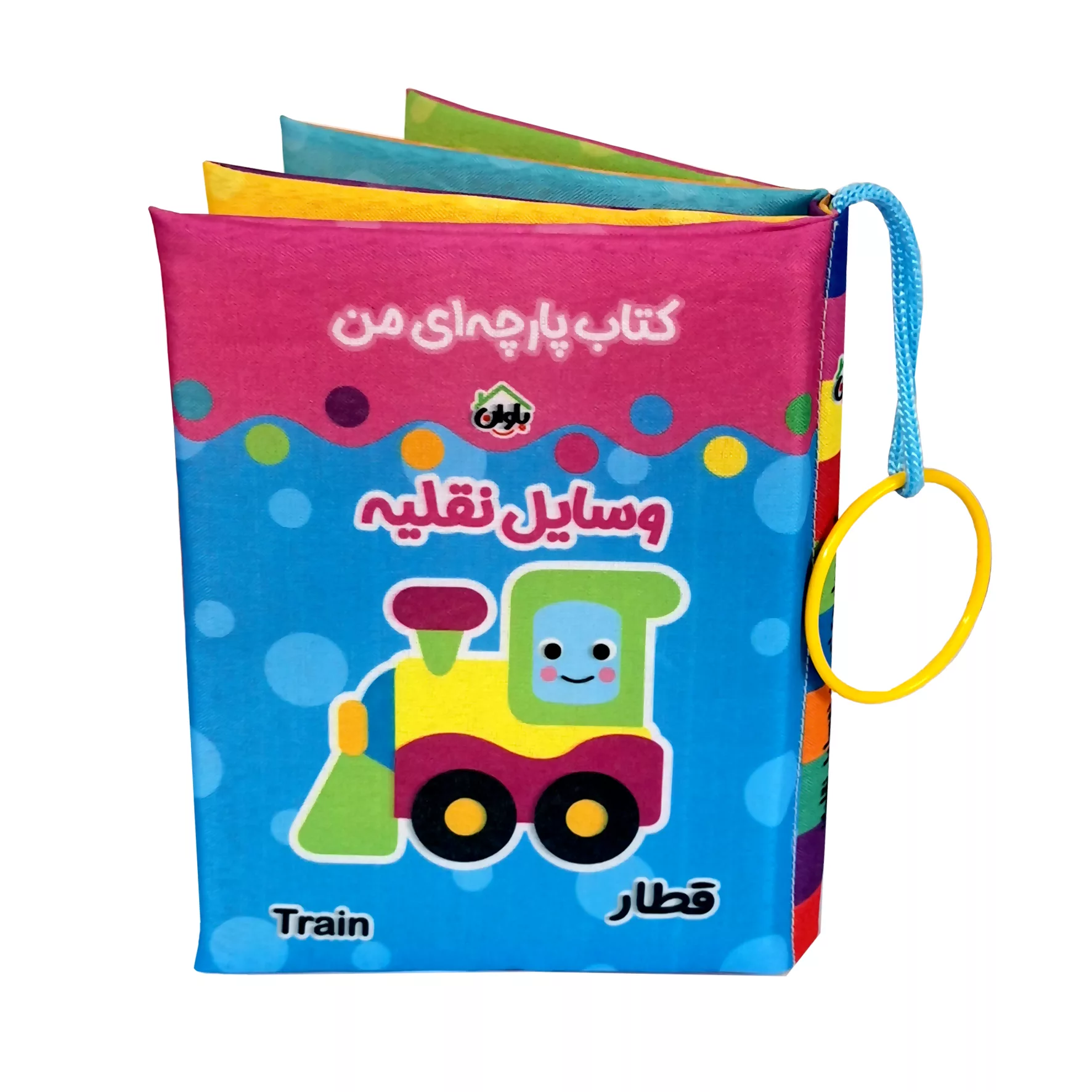 کتاب پارچه ای انتشارات باوان مدل وسایل نقلیه
