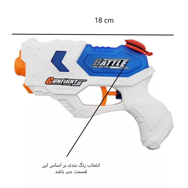 تفنگ آب پاش مدل BATTLE کد 2000020 بسته 2 عددی
