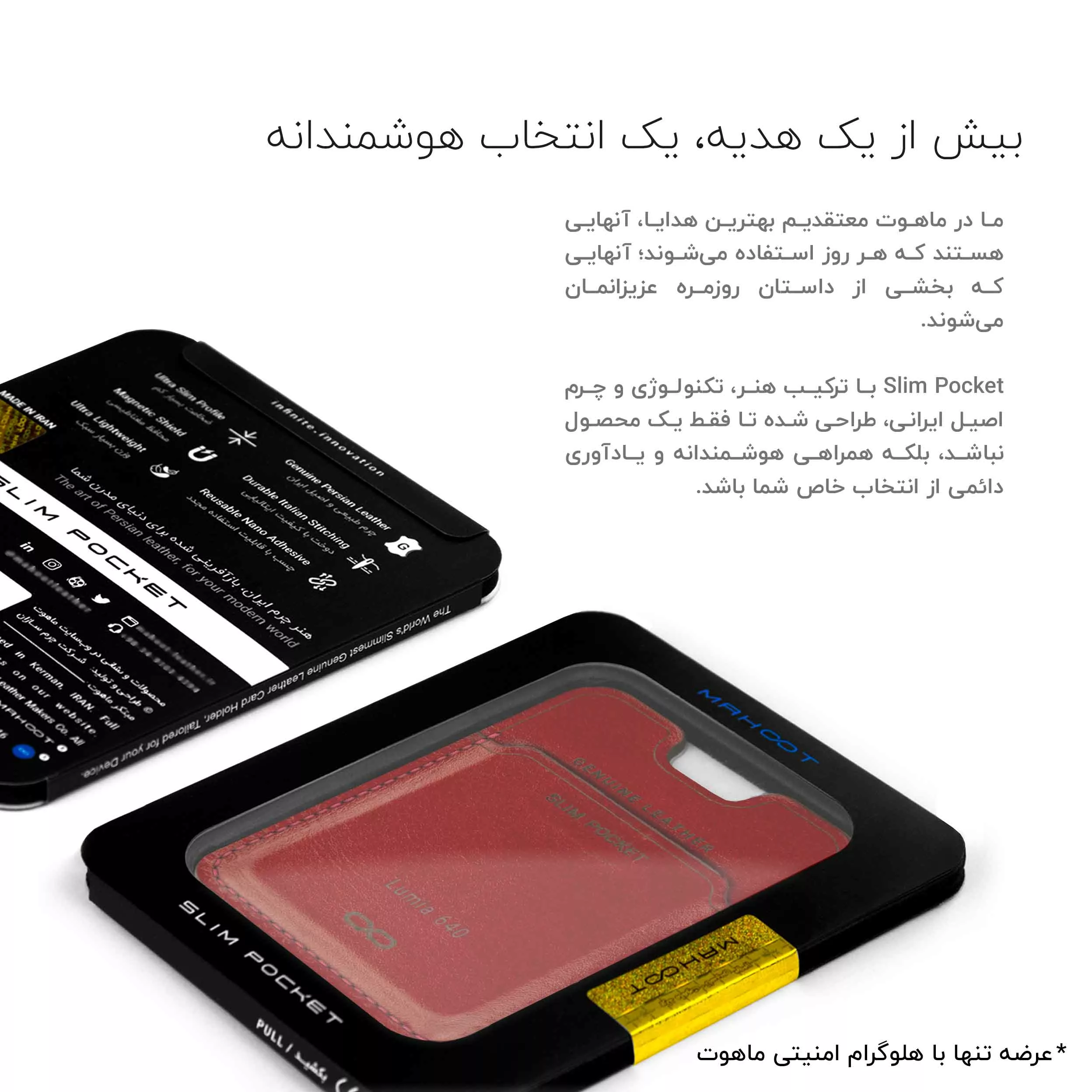 جاکارتی موبایل ماهوت مدل Slim Pocket-SF مناسب برای گوشی موبایل مایکروسافت Lumia 640