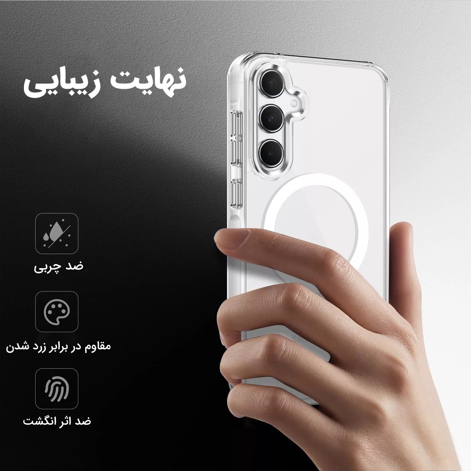 کاور ونزو مدل MagS مناسب برای گوشی موبایل سامسونگ Galaxy S25 FE