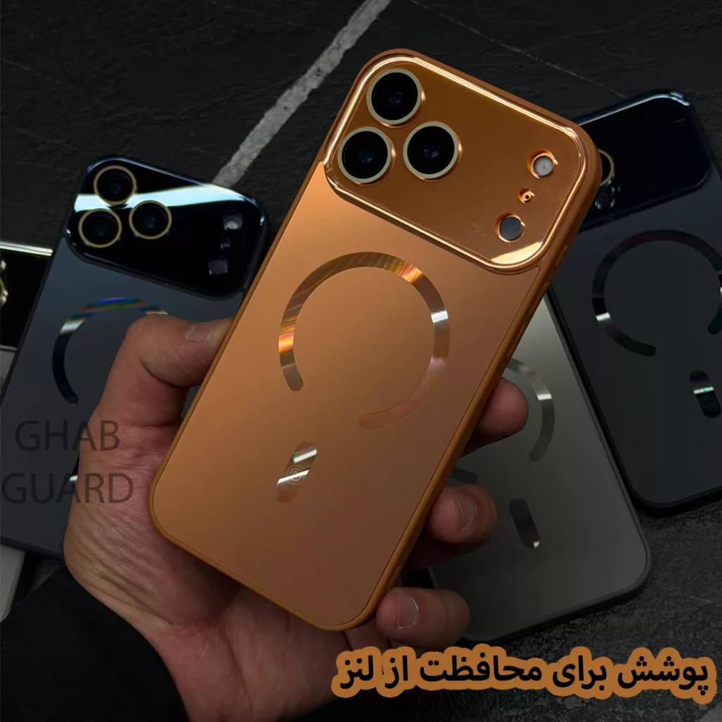 کاور قاب گارد مدل PVDAG مناسب برای گوشی موبایل اپل iPhone 17