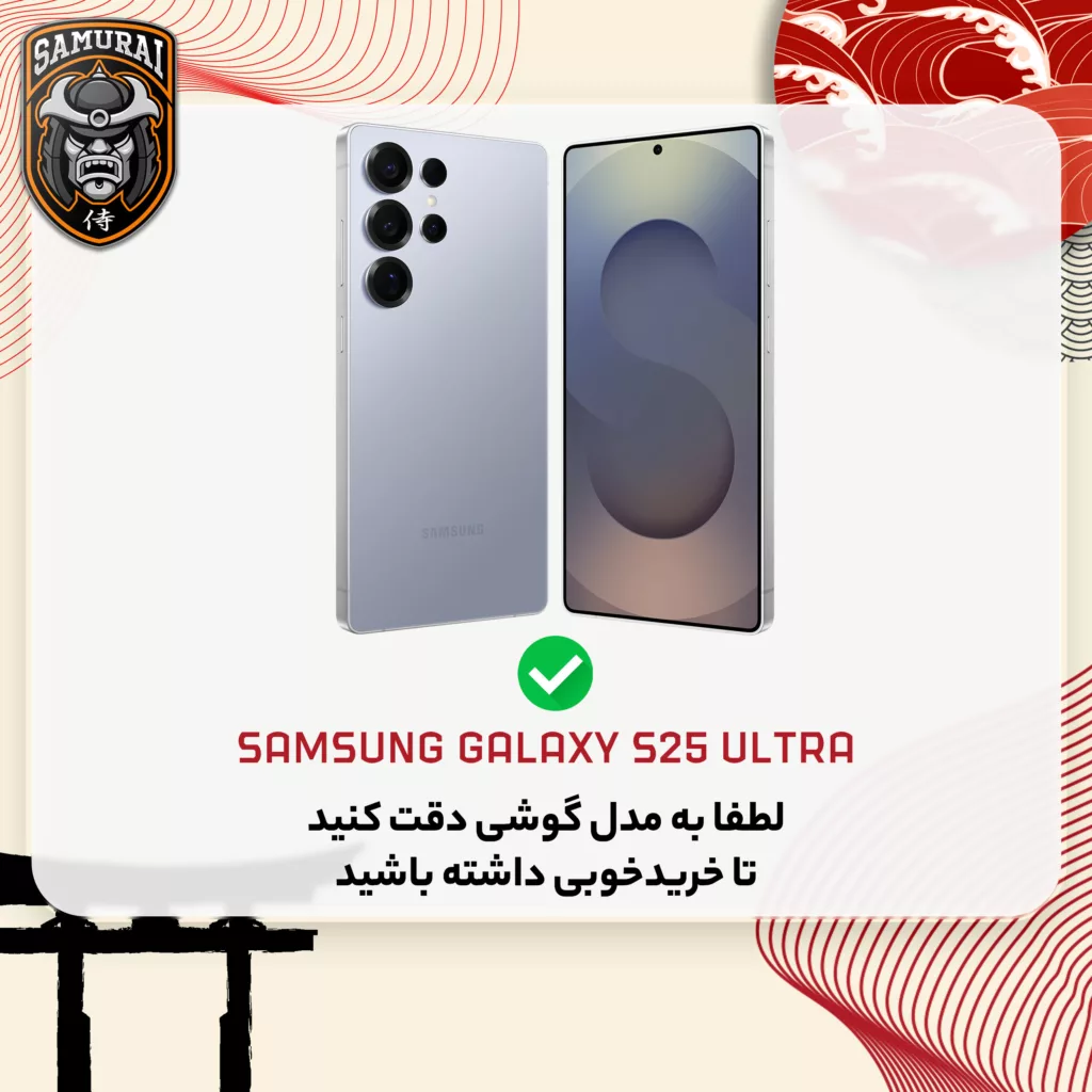 کاور سامورایی مدل Ultimate مناسب برای گوشی موبایل سامسونگ Galaxy S25 Ultra