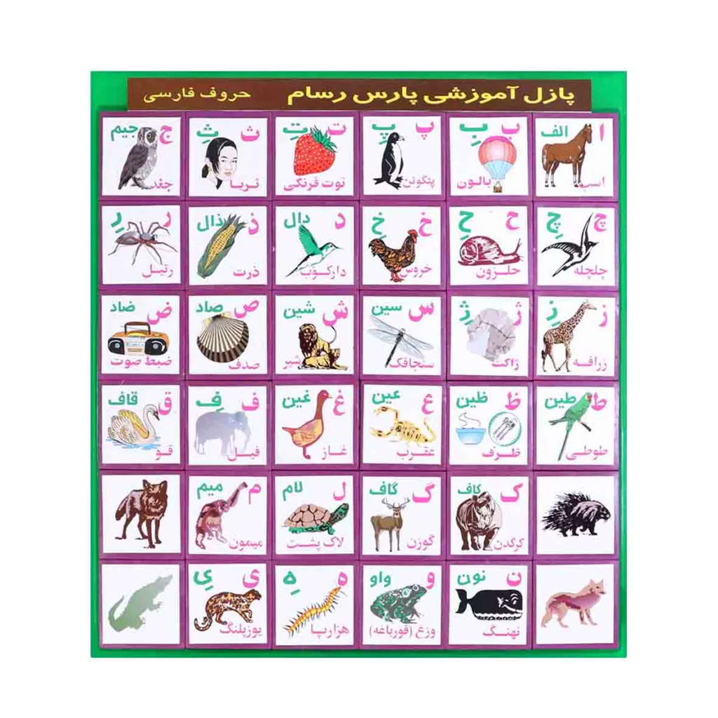 بازی آموزشی پارس رسام طرح حروف فارسی کد 207190