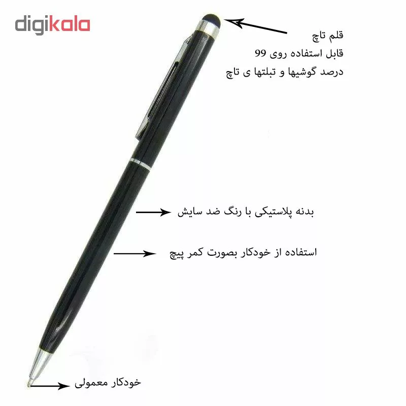 قلم لمسی کد 4488002
