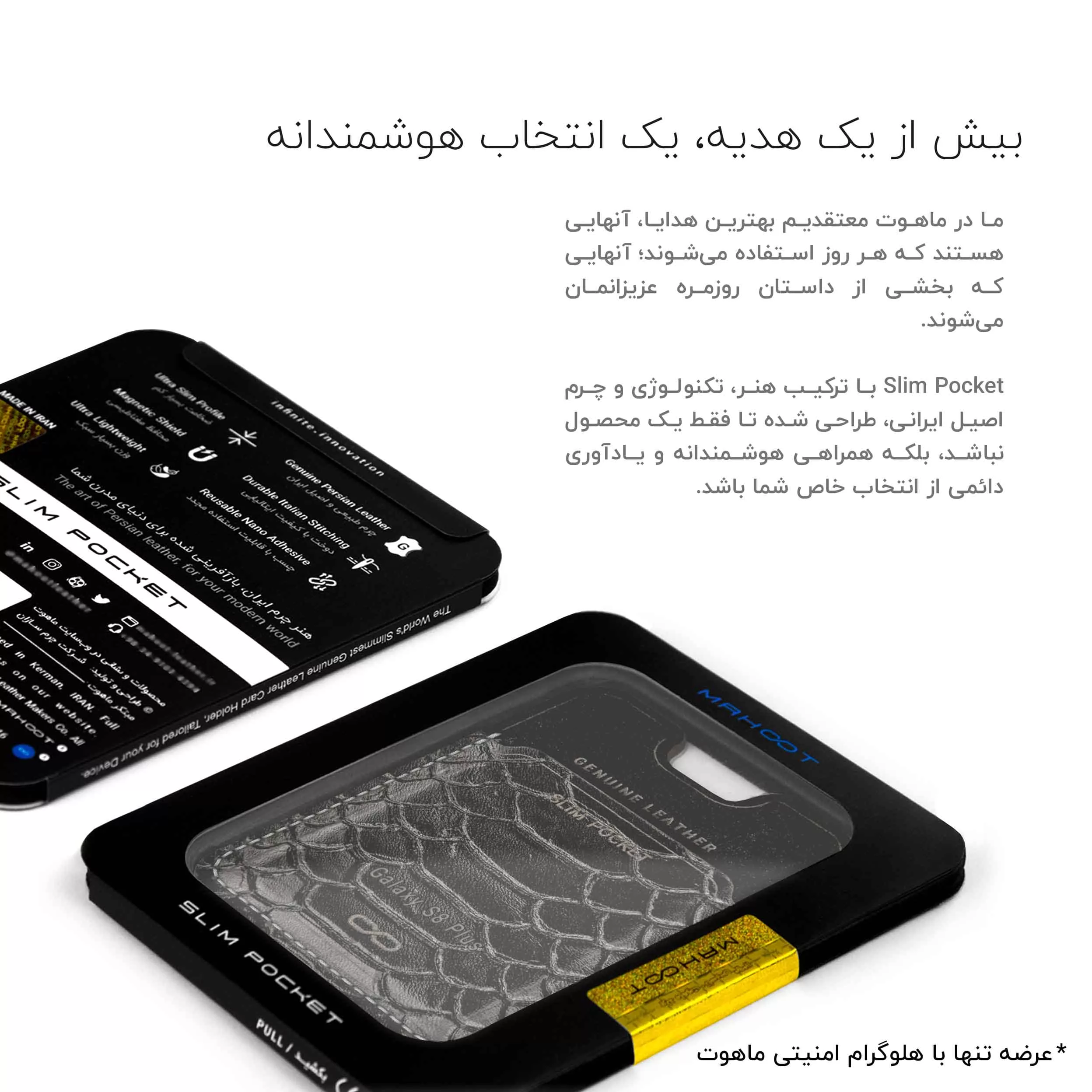 جاکارتی موبایل ماهوت مدل Slim Pocket-BZ مناسب برای گوشی موبایل سامسونگ Galaxy S8 Plus
