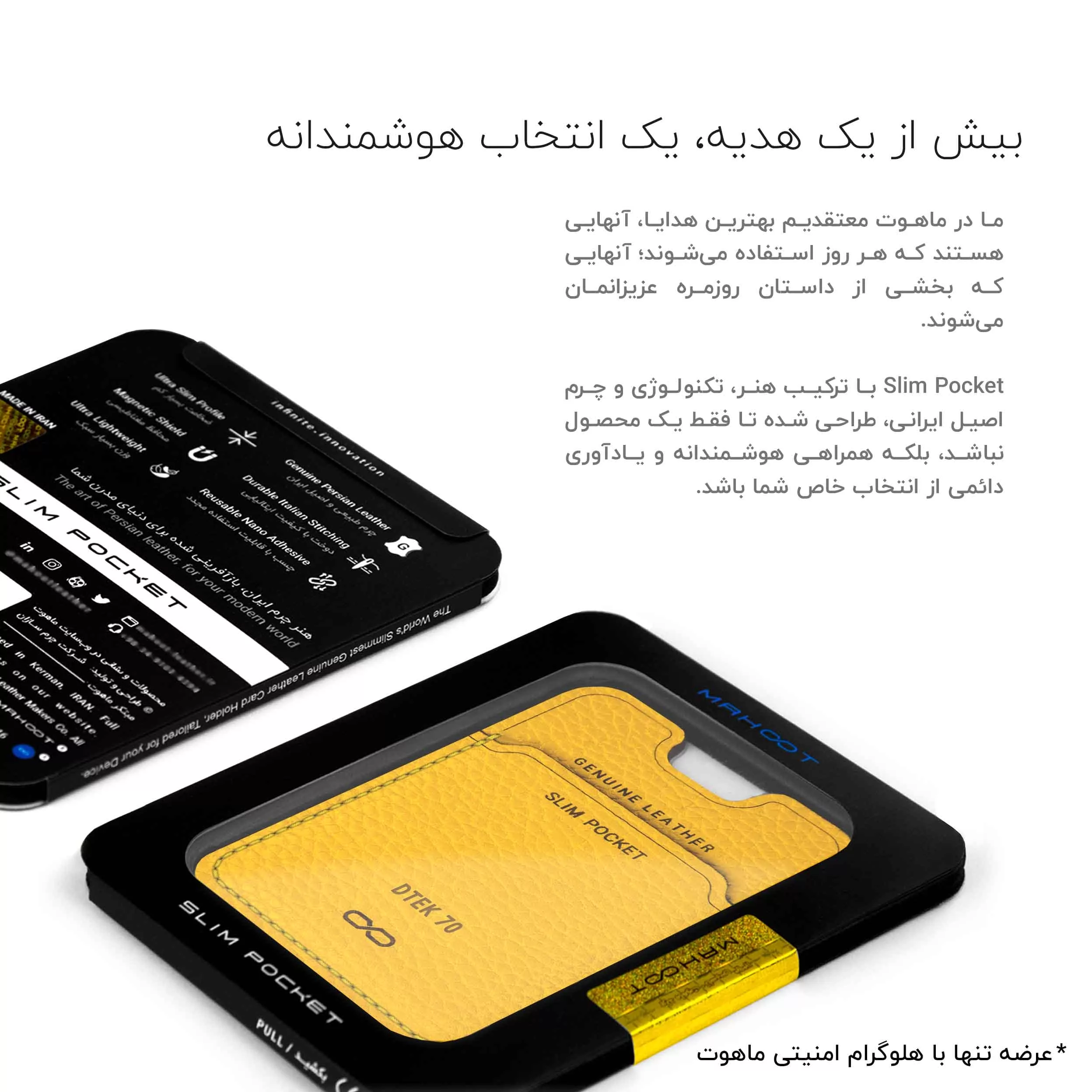 جاکارتی موبایل ماهوت مدل Slim Pocket-PS مناسب برای گوشی موبایل بلک بری DTEK 70