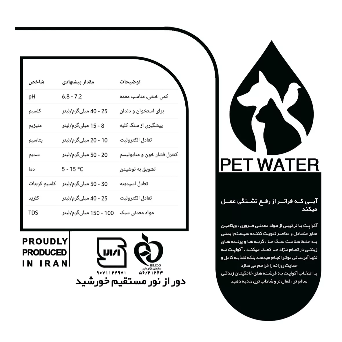 آب آشامیدنی سگ آکواپت مدل سیمون حجم 650 میلی لیتر بسته 3 عددی