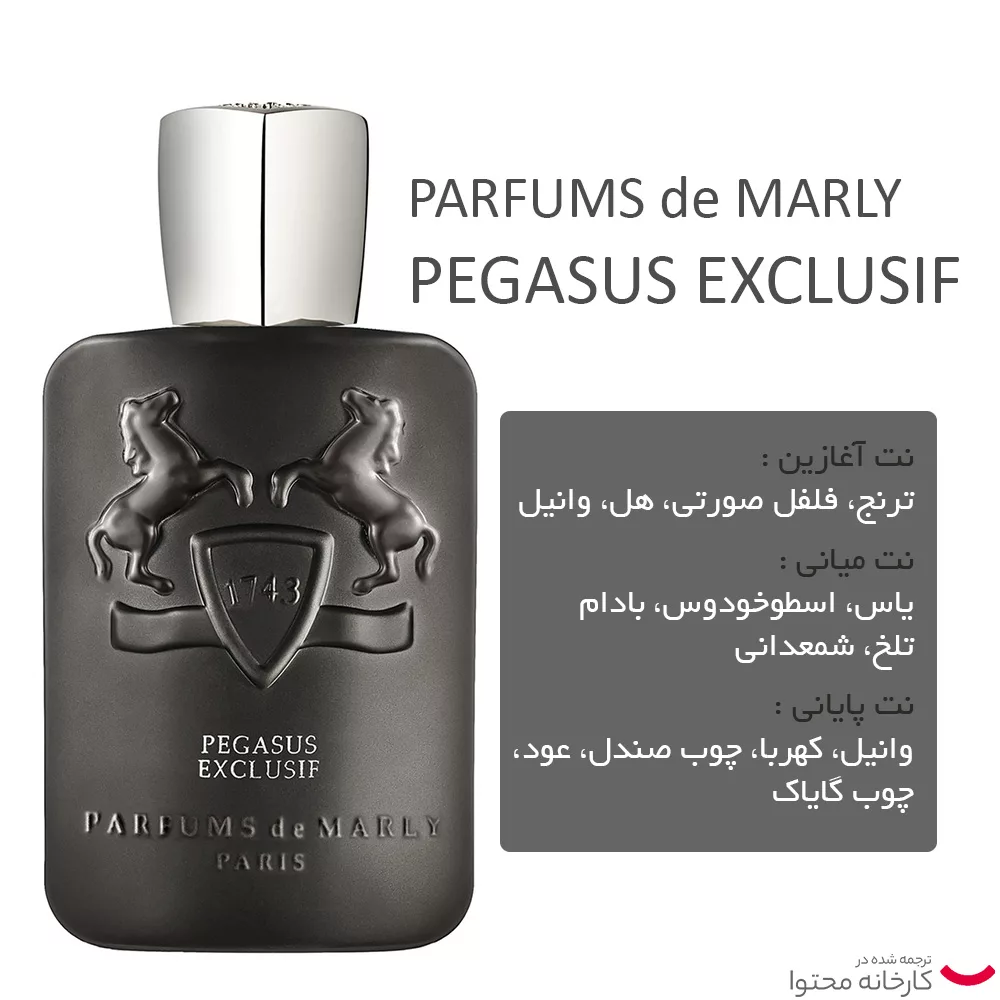 ادو پرفیوم مردانه پرفیوم دو مارلی مدل Pegasus Exclusif حجم 125 میلی لیتر