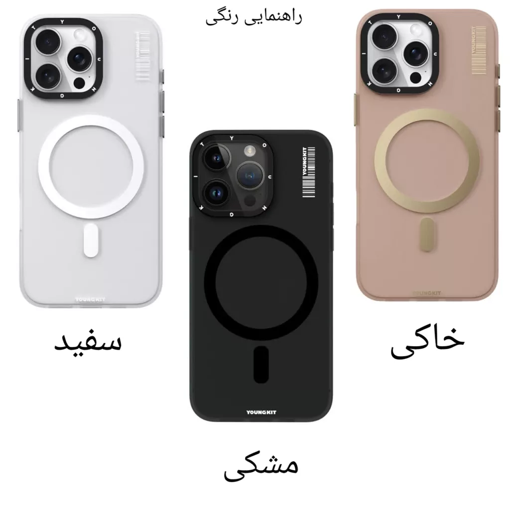 کاور یانگ کیت مدل Hidden Sand Magsafe مناسب برای گوشی موبایل اپل iPhone 16 Pro Max