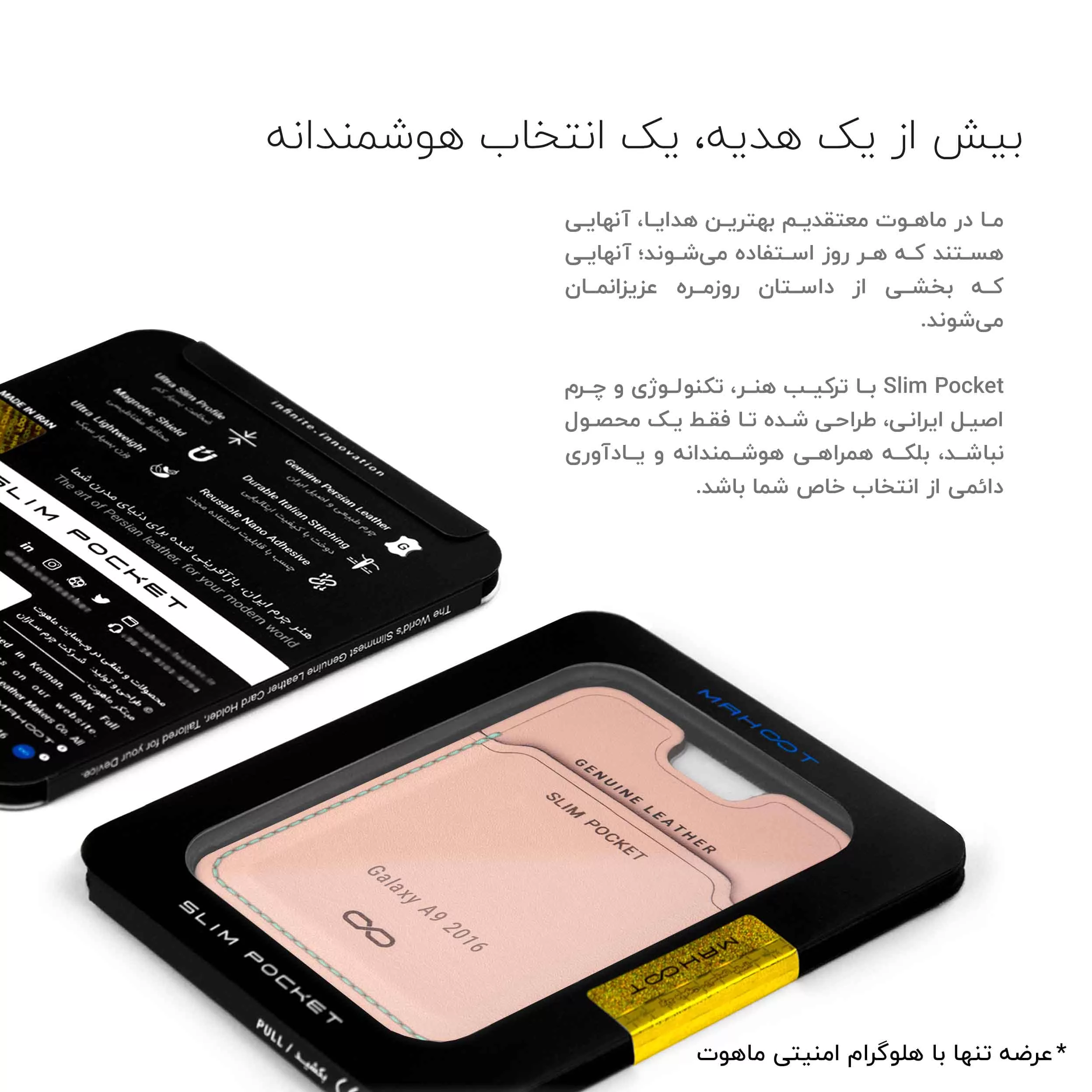جاکارتی موبایل ماهوت مدل Slim Pocket-WB مناسب برای گوشی موبایل سامسونگ Galaxy A9 2016