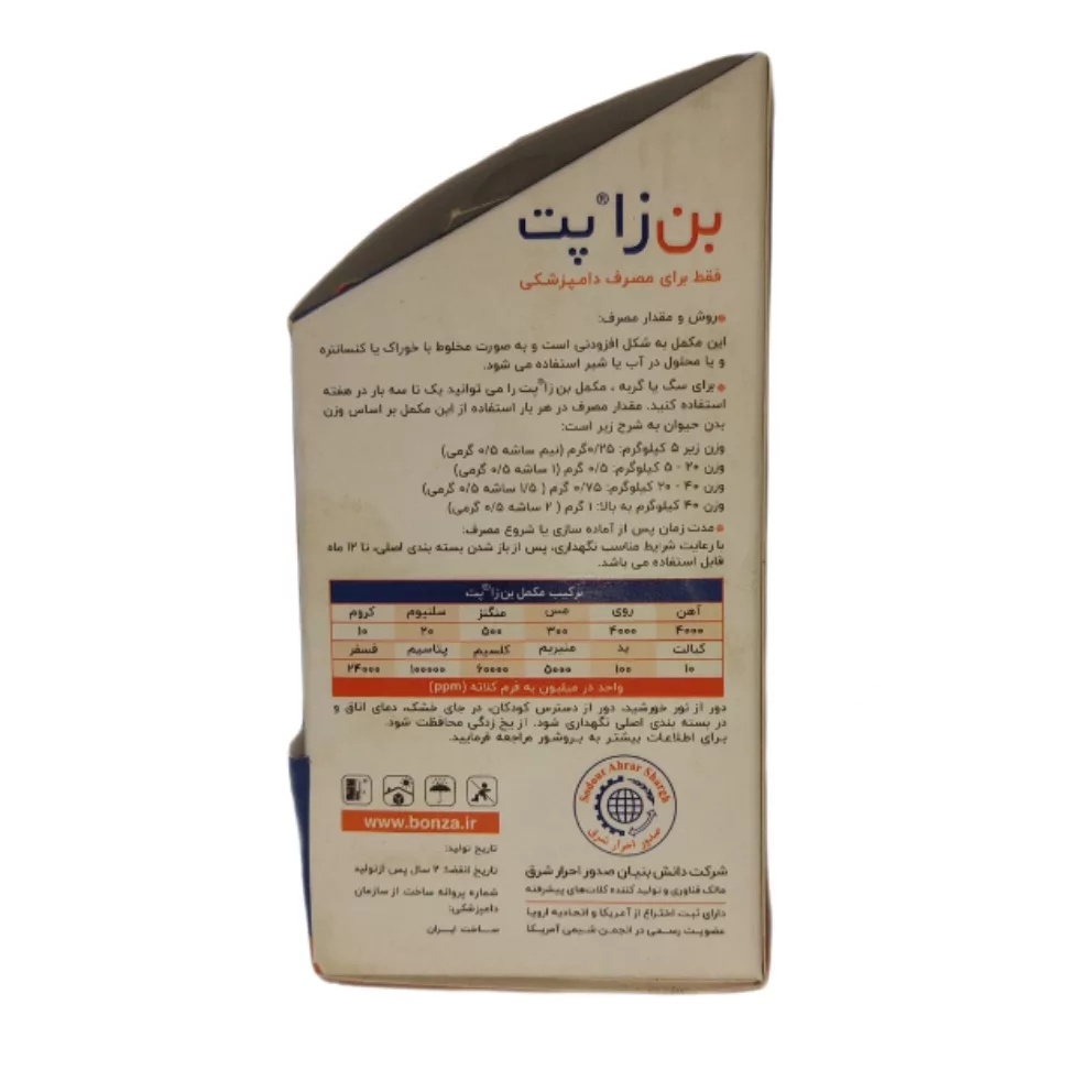 مکمل غذای سگ و گربه بن زا پت مدل کلاته معدنی وزن 0.5 گرم مجموعه 10 عددی