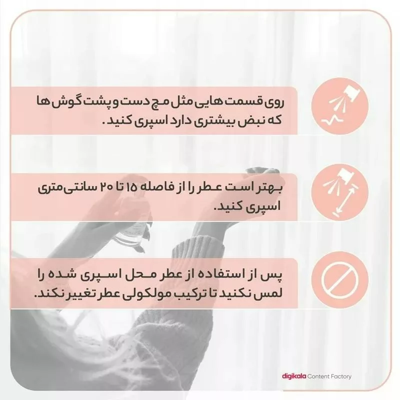 ادو پرفیوم زنانه زدفون مدل شنل چنس با رایحه شیرین حجم 100 میلی لیتر