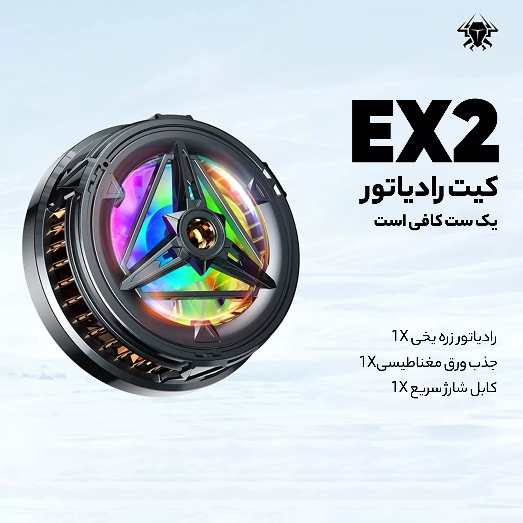 خنک کننده گوشی موبایل پلکستون مدل EX2