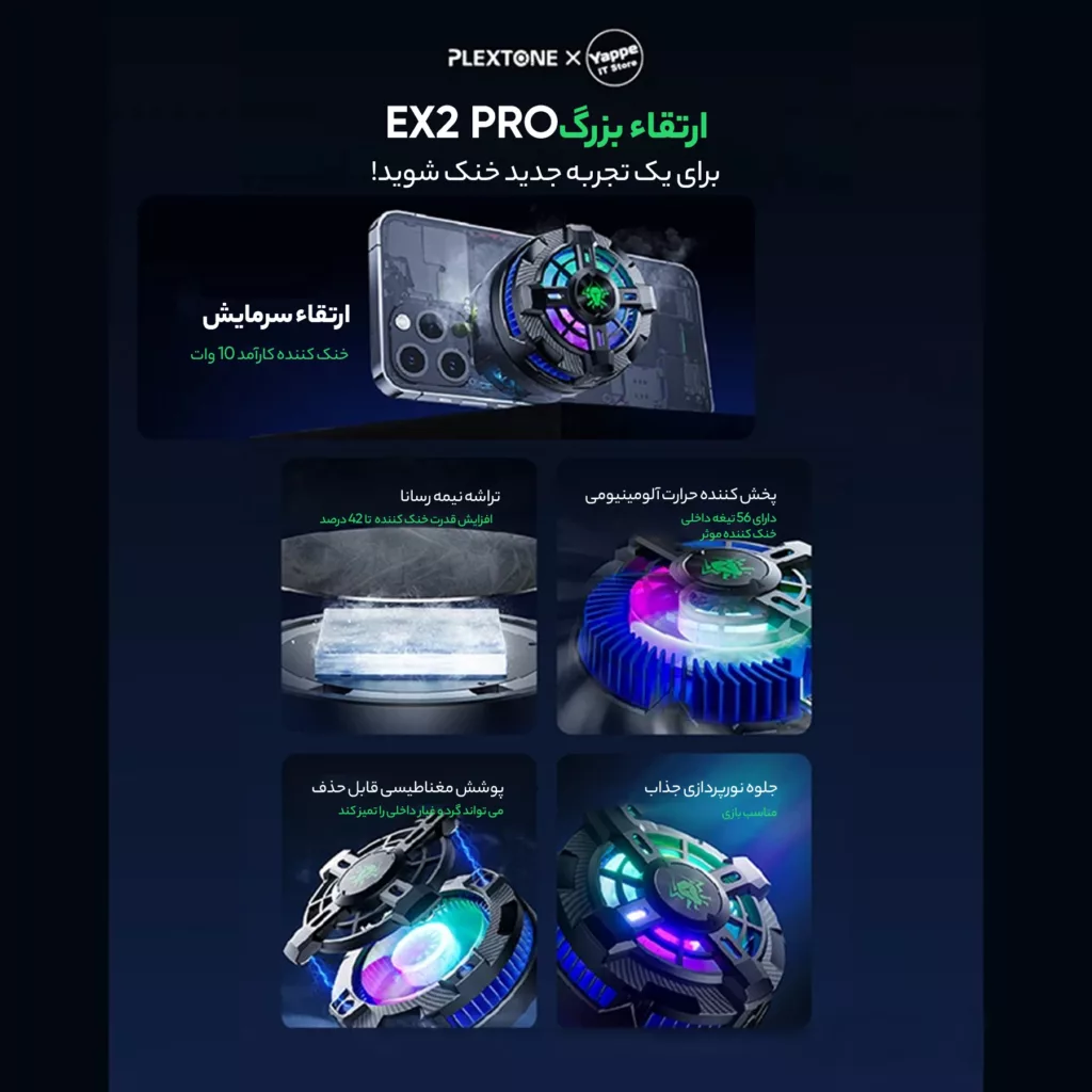 خنک کننده گوشی موبایل پلکستون مدل EX2 Pro