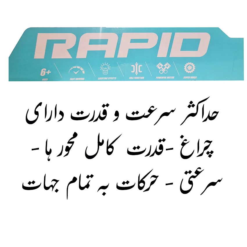 ماشین بازی کنترلی مدل دودزا سرعتی کد 666-772-ZPA
