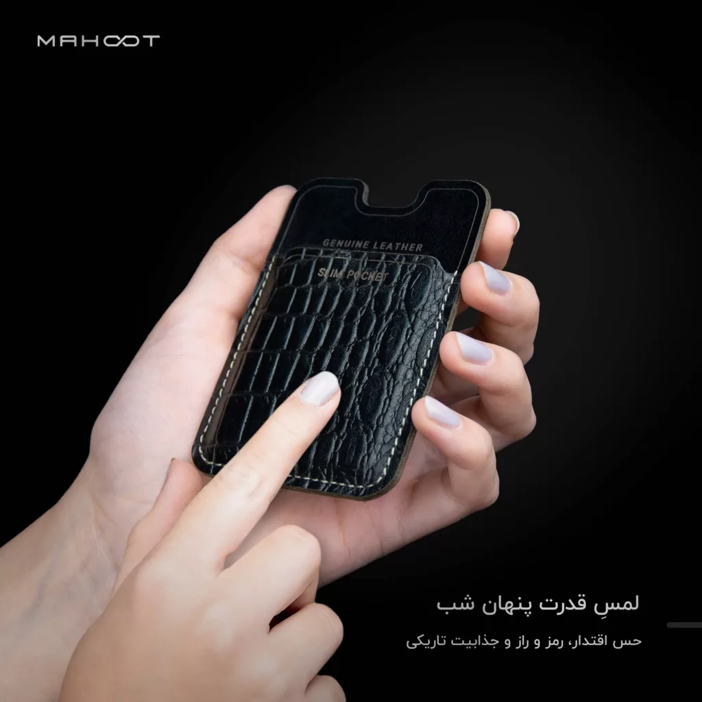جاکارتی موبایل ماهوت مدل Slim Pocket-NC