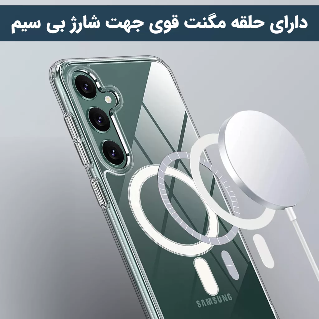 کاور ونزو مدل MagS مناسب برای گوشی موبایل سامسونگ Galaxy S25 FE