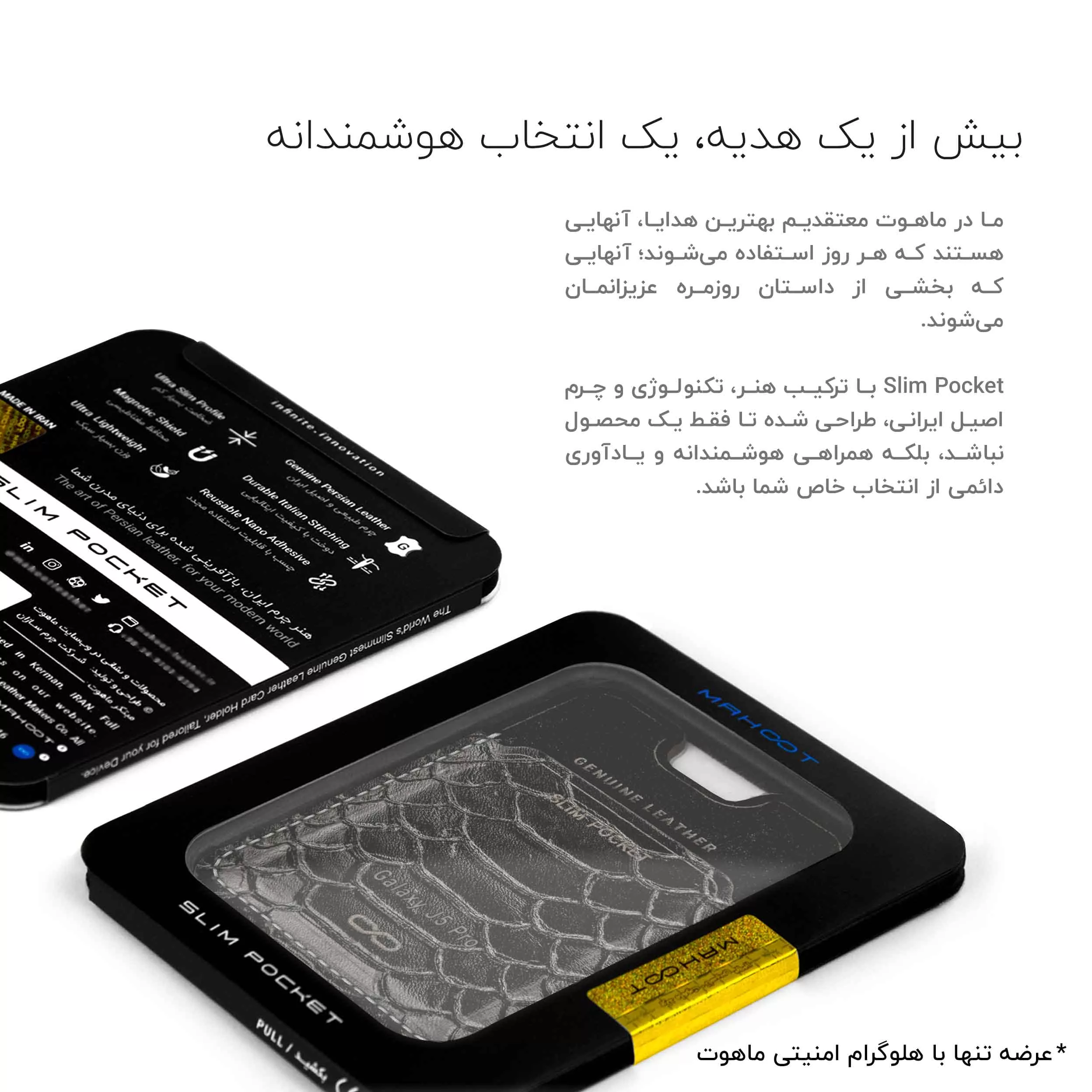 جاکارتی موبایل ماهوت مدل Slim Pocket-BZ مناسب برای گوشی موبایل سامسونگ Galaxy J5 Pro