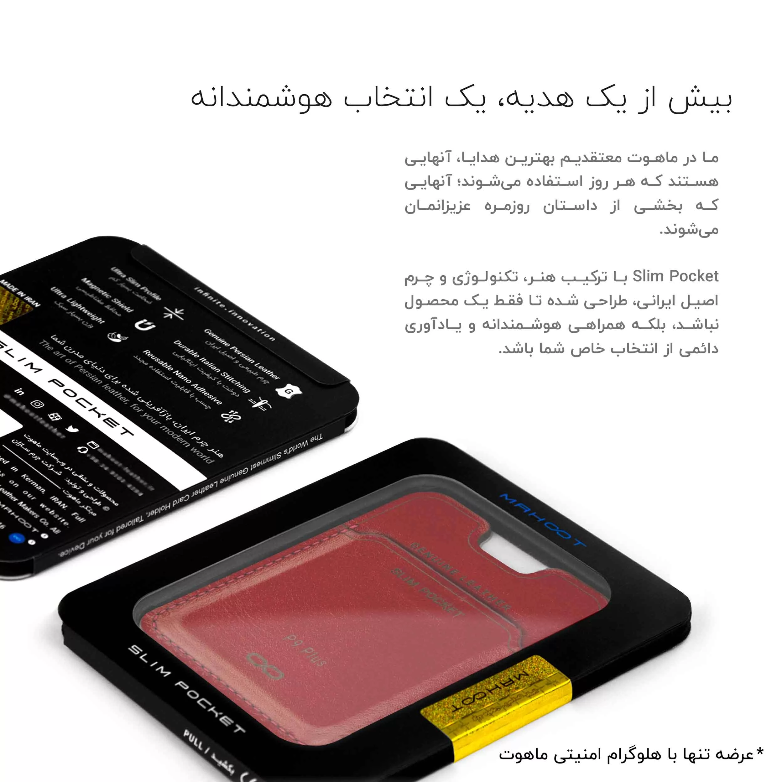 جاکارتی موبایل ماهوت مدل Slim Pocket-SF مناسب برای گوشی موبایل هوآوی P9 Plus