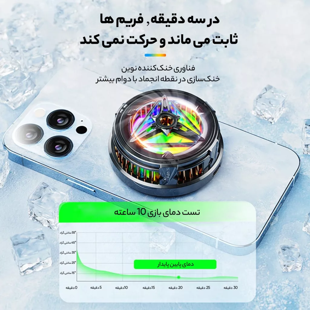 خنک کننده گوشی موبایل پلکستون مدل EX2