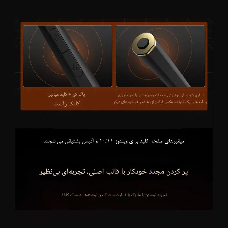 قلم لمسی یوجیک مدل C582