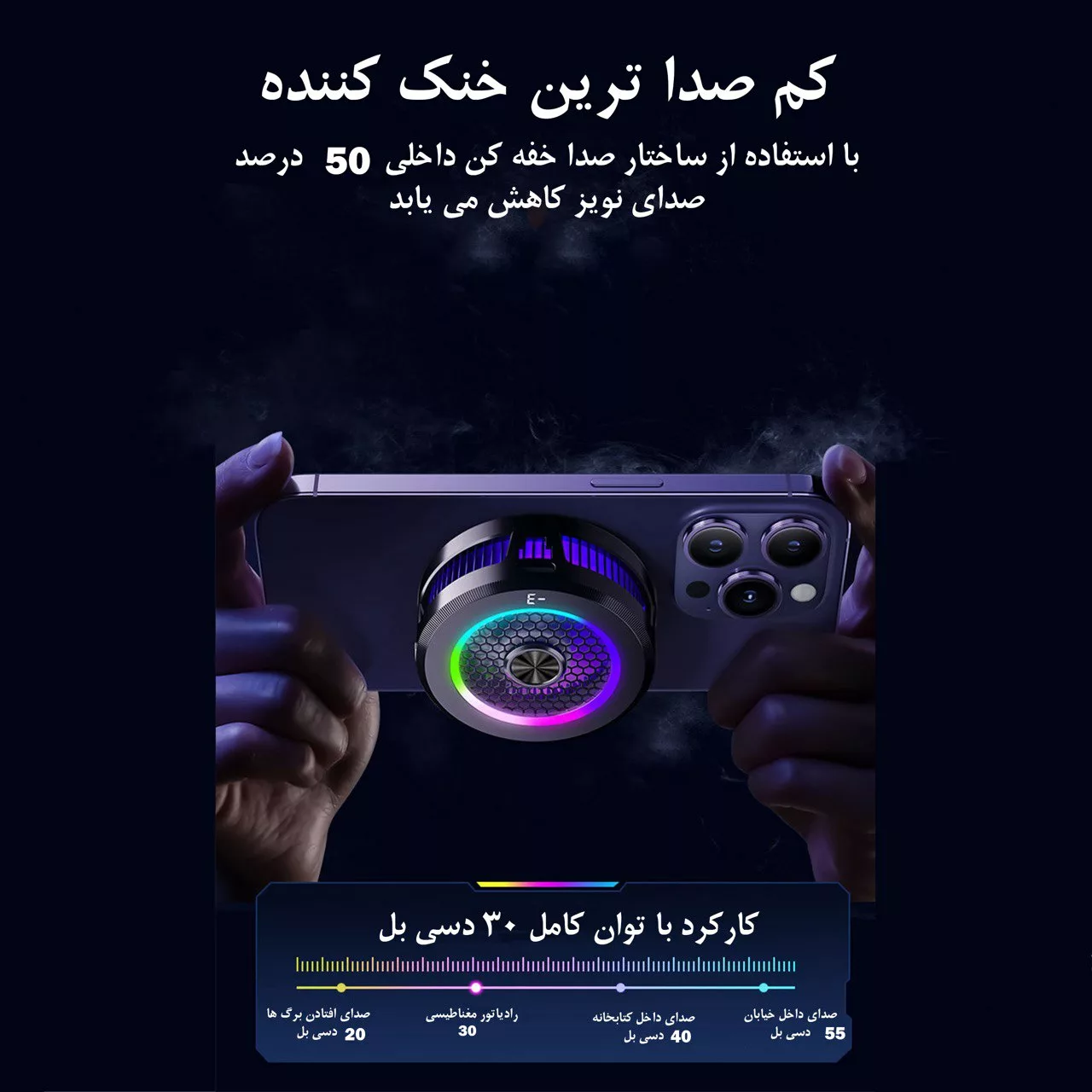 خنک کننده گوشی موبایل مدل رادیاتوری AL19