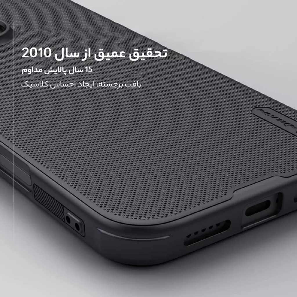 کاور نیلکین مدل Super Frosted Shield Pro مناسب برای گوشی موبایل اپل iPhone 16 Pro