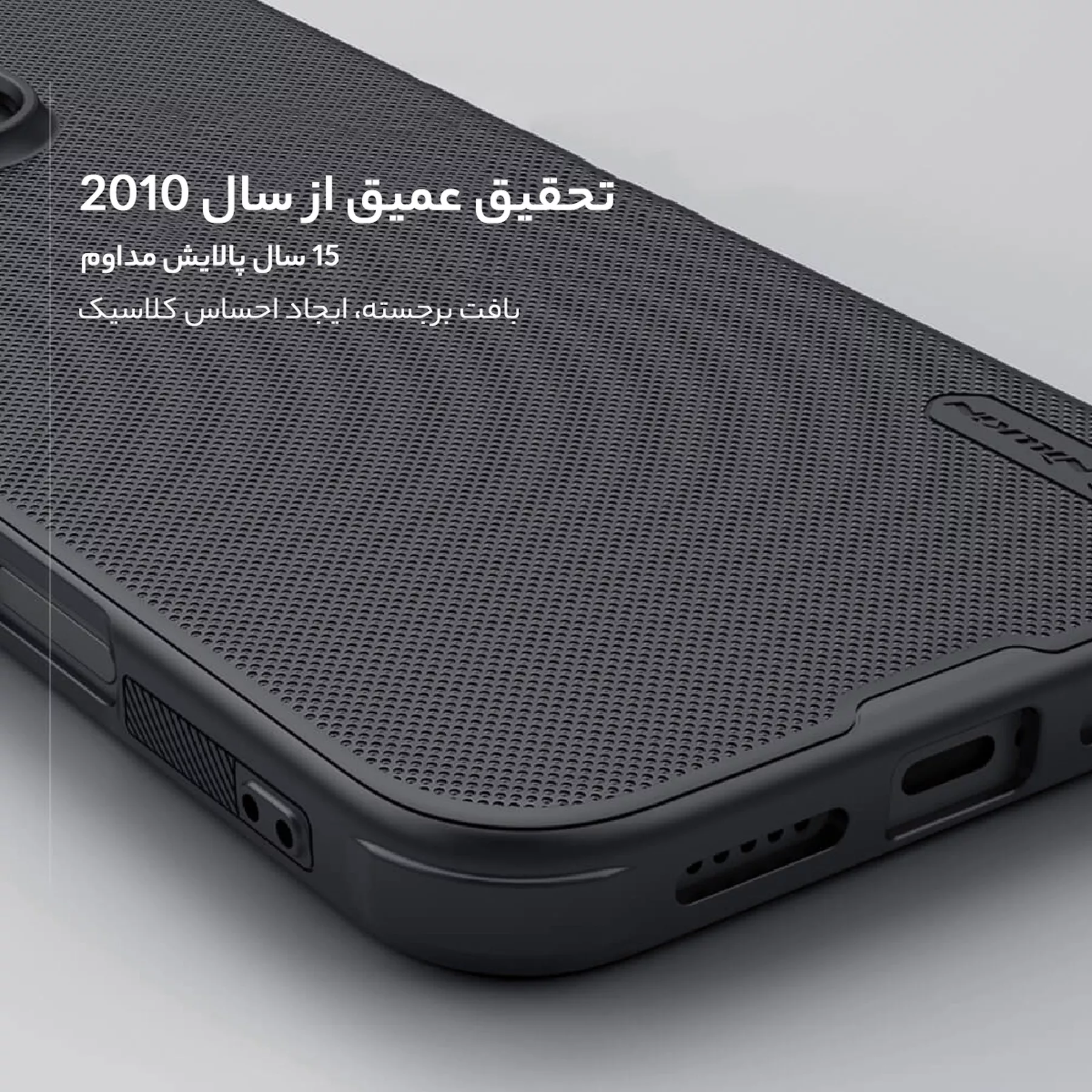 کاور نیلکین مدل Super Frosted Shield Pro مناسب برای گوشی موبایل اپل iPhone 16 Pro