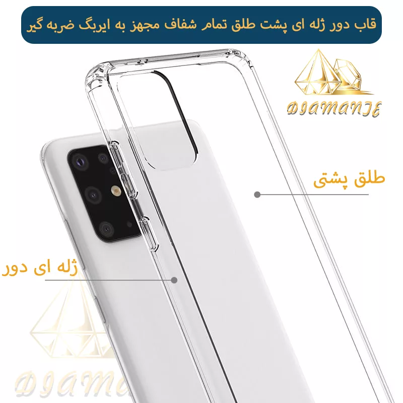 کاور دیامانته مدل shiny navy مناسب برای گوشی موبایل سامسونگ Galaxy Note 20