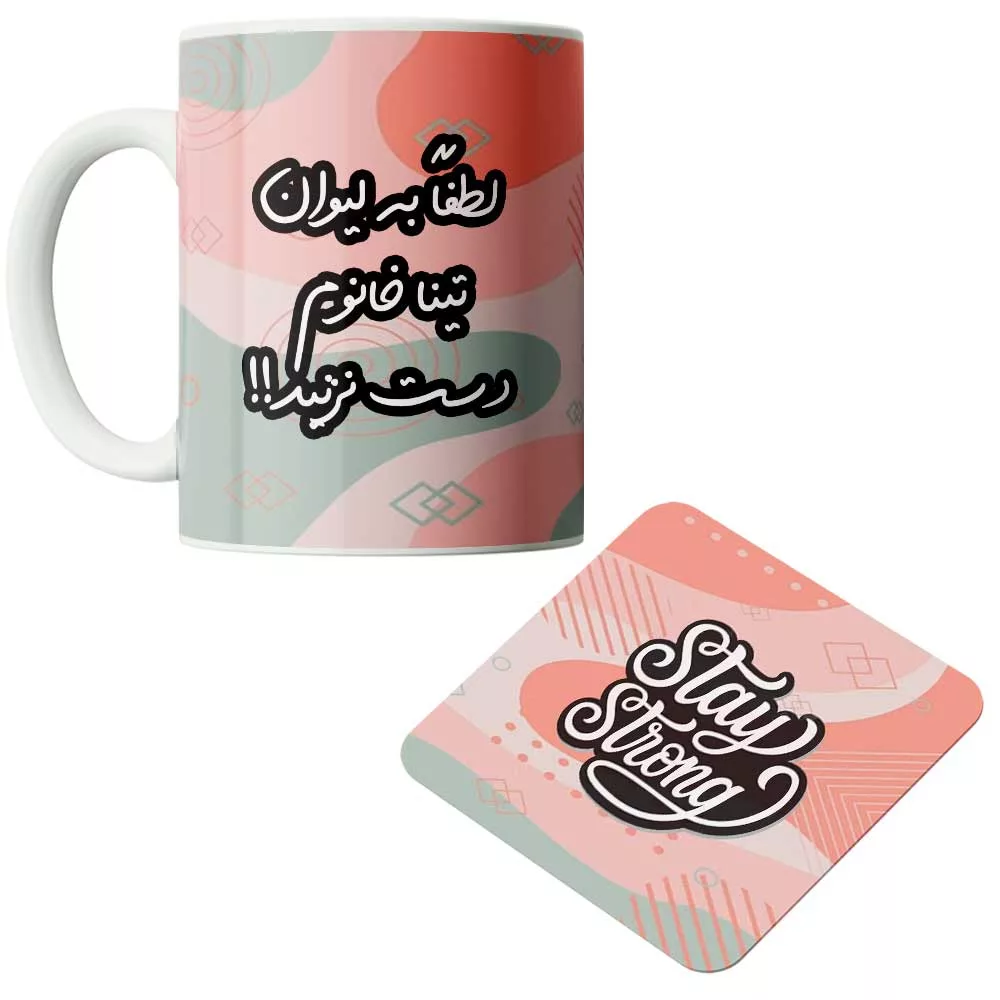 ماگ مدبرتر مدل فانتزی طرح اسم شخصی تینا به همراه زیرلیوانی