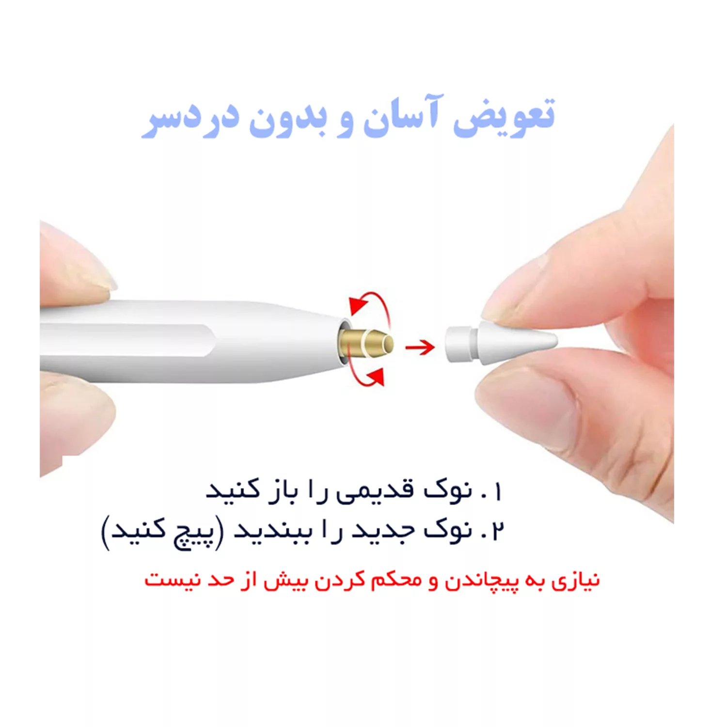 سری یدک قلم لمسی مدل AP مناسب برای اپل پنسل سری 1 و 2 و USB-C