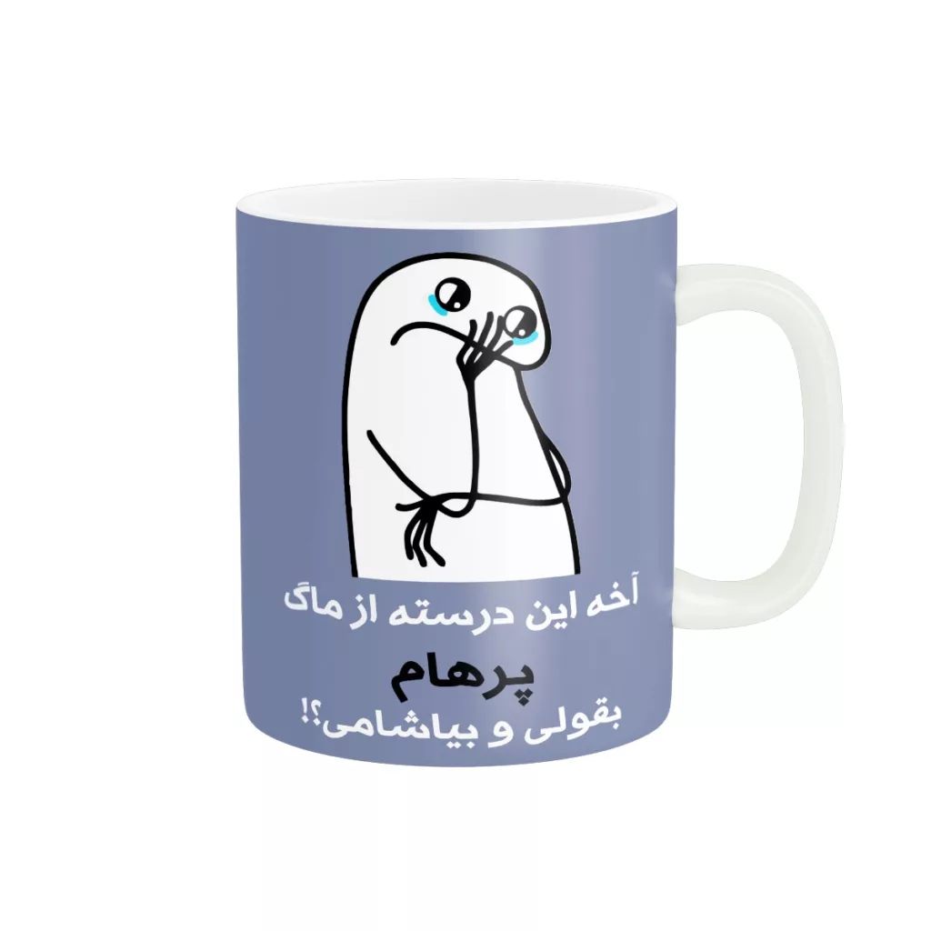 ماگ مدل پرهام کد 3103