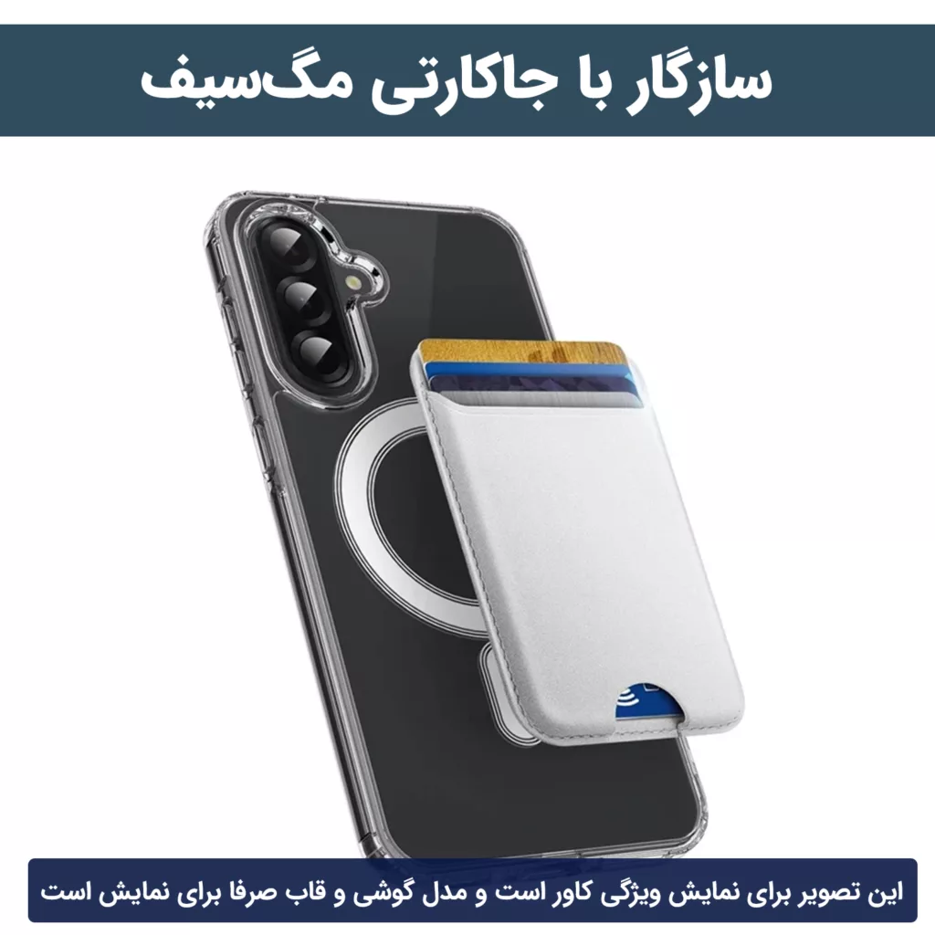کاور ونزو مدل MagS مناسب برای گوشی موبایل سامسونگ Galaxy A17 / A26