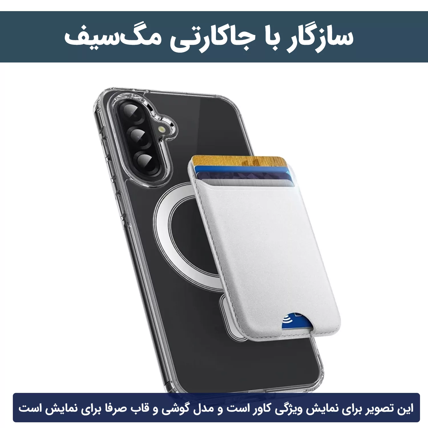 کاور ونزو مدل MagS مناسب برای گوشی موبایل سامسونگ Galaxy A17 / A26