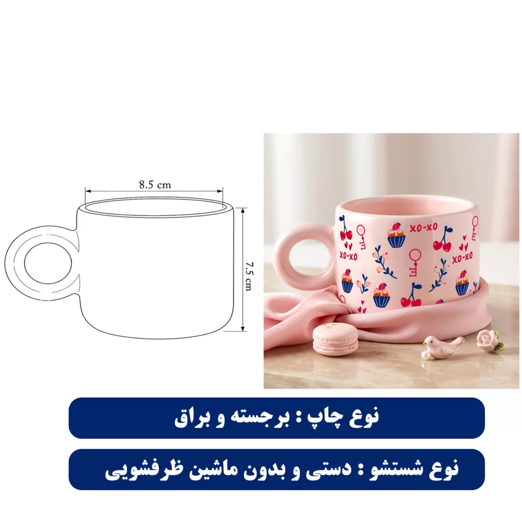 ماگ لاژید طرح قلب مدل اسم سولماز