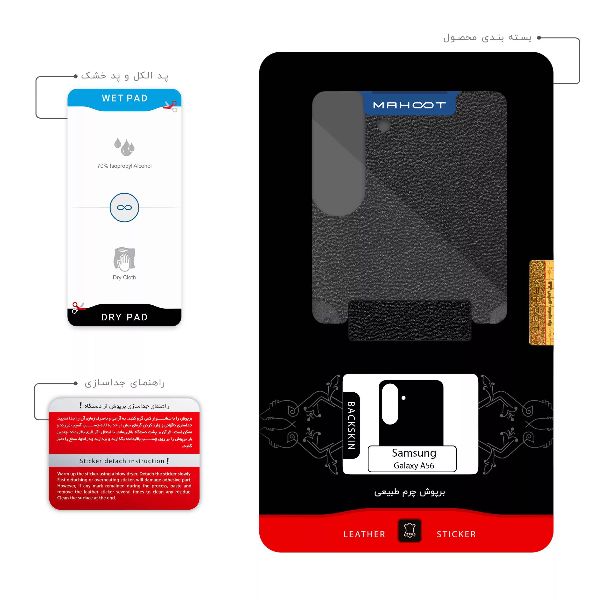 برچسب پوششی ماهوت مدل Black-Leather مناسب برای گوشی موبایل سامسونگ Galaxy A56